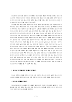[여가시간] 청소년 여가교육프로그램-3
