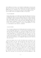 [여가시간] 청소년 여가교육프로그램-11