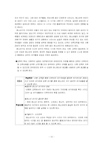 [여가시간] 청소년 여가교육프로그램-15