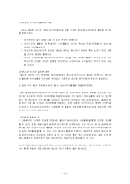 [여가시간] 청소년 여가교육프로그램-16