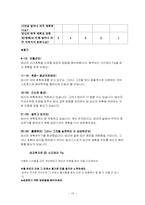[여가시간] 청소년 여가교육프로그램-19
