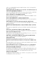 [여가시간] 청소년 여가교육프로그램-20