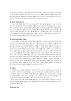 [소비자행동분석] 아바타에 대한 소비자 행동 분석-7