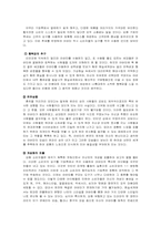 [소비자행동분석] 아바타에 대한 소비자 행동 분석-8