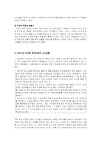 [소비자행동분석] 아바타에 대한 소비자 행동 분석-9