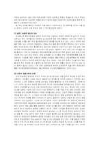 [소비자행동분석] 아바타에 대한 소비자 행동 분석-10