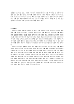 [소비자행동분석] 아바타에 대한 소비자 행동 분석-15