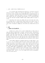 [광고전략] SK Telecom `sk텔레콤`의 00700 국제전화광고분석-2