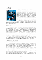 [광고전략] SK Telecom `sk텔레콤`의 00700 국제전화광고분석-3