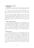 [광고전략] SK Telecom `sk텔레콤`의 00700 국제전화광고분석-5