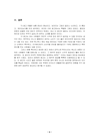 [광고전략] SK Telecom `sk텔레콤`의 00700 국제전화광고분석-6