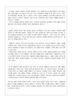 [영화감상문] 여왕마고를 보고나서..-1