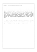 [영화감상문] 여왕마고를 보고나서..-2