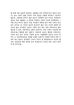 [영화감상문] 프랑스영화 여왕마고를 보고..-2