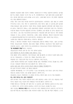 [영화감상문] 영화 여왕마고를 보고 - 종교와 권력투쟁의 관계-2
