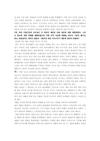 [영화감상문] 영화 여왕마고를 보고 - 종교와 권력투쟁의 관계-3