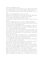 [영화감상문] 영화 여왕마고를 보고 - 종교와 권력투쟁의 관계-4