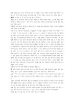 [영화감상문] 영화 여왕마고를 보고 - 종교와 권력투쟁의 관계-5