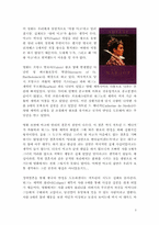 [프랑스영화감상문] `여왕마고`를 보고 나서-2