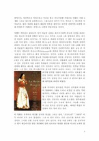 [프랑스영화감상문] `여왕마고`를 보고 나서-3