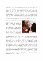 [프랑스영화감상문] `여왕마고`를 보고 나서-4