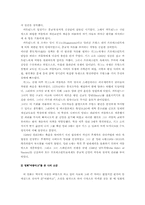 [영화감상문] 프랑스영화 `여왕마고`를 통해 바라 본 프랑스종교개혁-3