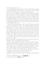 [영화감상문] 프랑스영화 `여왕마고`를 통해 바라 본 프랑스종교개혁-4