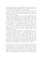 [영화감상문] `여왕마고`에 나타난 프랑스의 종교와 권력투쟁 관계-2