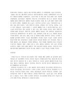 [영화감상문] `여왕마고`에 나타난 프랑스의 종교와 권력투쟁 관계-8