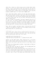 [영화감상문] 여왕마고를 보고- 프랑스 종교정책에대하여-1