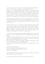 [영화감상문] 여왕마고를 보고- 프랑스 종교정책에대하여-2