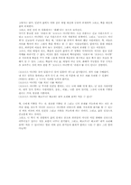 [영화감상문] 여왕마고를 보고- 프랑스 종교정책에대하여-3