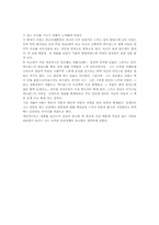 [프랑스영화감상문] 영화`여왕마고`를 통해 본 프랑스의 종교전쟁-5