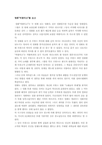 [영화감상문] 영화`여왕마고`를 보고-1