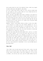 [영화감상문] 영화`여왕마고`를 보고-2