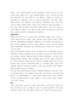 [영화감상문] 영화`여왕마고`를 보고-3