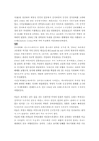 [영화감상문] 영화`여왕마고`를 보고-4
