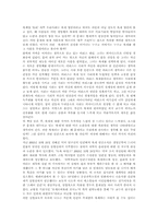 [독후감]`블루프린트` 를 읽고- 복제인간의 정체성-1