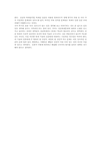 [독후감]`블루프린트` 를 읽고- 복제인간의 정체성-3
