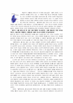 [독후감] 블루프린트를 읽고... 인간복제 정체성-1