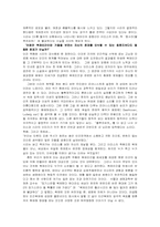 [독후감] 블루프린트를 읽고... 인간복제 정체성-2
