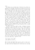 [독후감] 블루프린트를 읽고... 인간복제 정체성-4