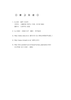 [독후감] 블루프린트를 읽고... 인간복제 정체성-6