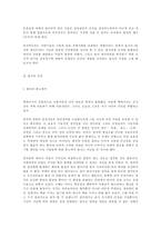 [독후감] `원자력제국`을 읽고 나서..-2