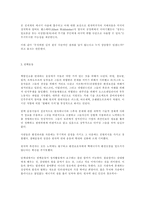 [독후감] `원자력제국`을 읽고 나서..-4