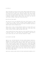 [독후감] `원자력제국`을 읽고 나서..-5