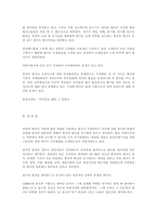 [독후감] `원자력제국`을 읽고 나서..-6