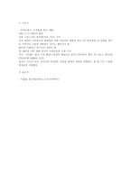 [독후감] `원자력제국`을 읽고 나서..-7