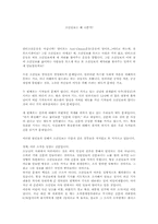 [언론매체]언론과 시민- 안티조선운동에 대하여-1