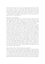 [언론매체]언론과 시민- 안티조선운동에 대하여-3